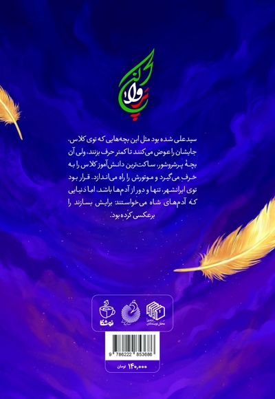 دنیای برعکسی